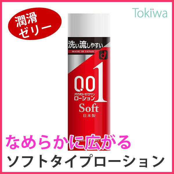 ローションはどこで買える？コンビニ・ドラッグストアに売ってるのか調査