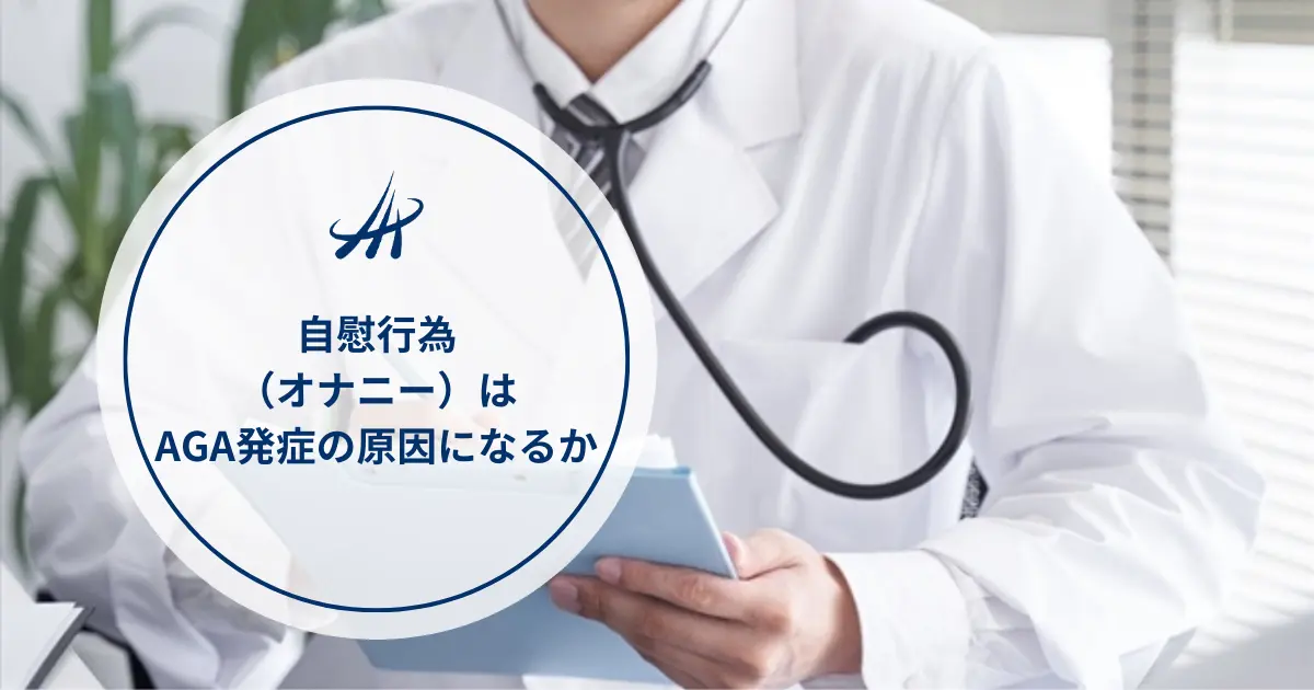 睡眠とオナニーの科学: オナニーが変えるホルモンバランスと睡眠の関係性 | とつげきサイエンス |