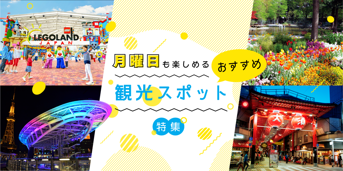 愛知編】東京と大阪の調和役!? 見栄っ張りで勝気だけど、いざという時は協調性を発揮します！ | TRILL【トリル】