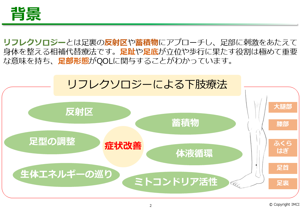 英国式リフレクソロジーとは？台湾式との違いやそれぞれの魅力も紹介