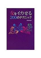 フルカラー】あの娘を電車でイカせる方法(1) (絶対領域R!) (Japanese Edition) by