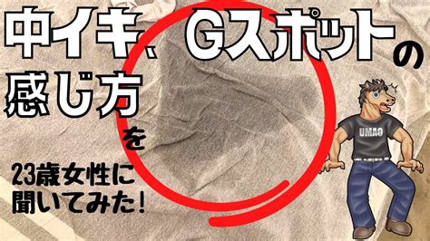 中イキ（膣イキ）のやり方とは？ Gスポット開発のコツを詳しく解説 |