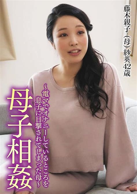 藤木静子 ふじきせいこ のプロフィール・無料動画・出演作品