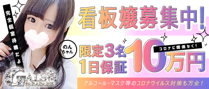 安城市風俗の内勤求人一覧（男性向け）｜口コミ風俗情報局