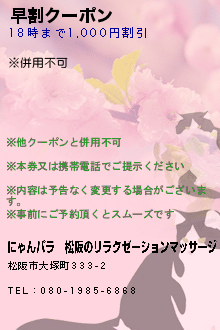 にゃんパラ│松阪のリラクゼーションマッサージ : 松阪のリラクゼーション【にゃんパラ】です♪ : 松阪市