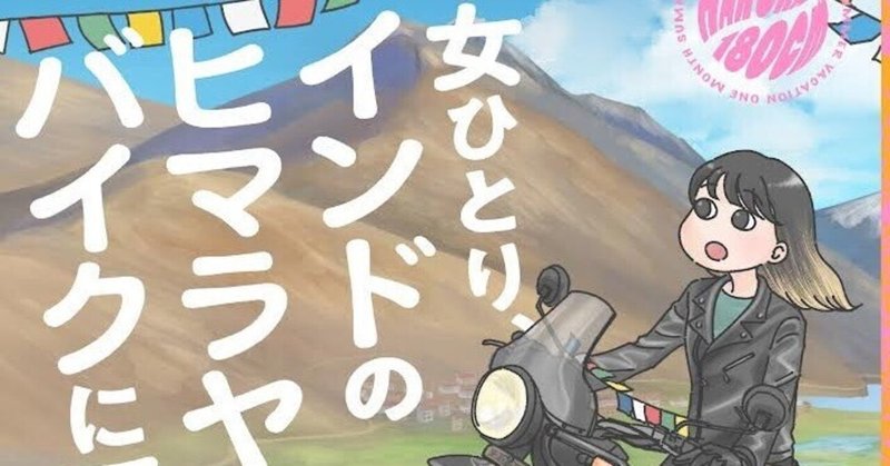 昨夜公開して一晩で20冊以上ご注文いただきましてありがとうございます😭.. | はるか180cm｜C105 