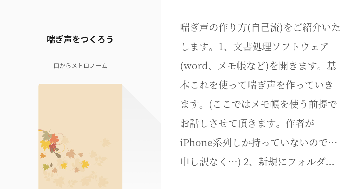 50%OFF】「ちょっと変わった喘ぎ声の彼氏が可愛すぎる。狼みたいに喘ぐ彼」 [ちぢれクリップ] | DLsite がるまに