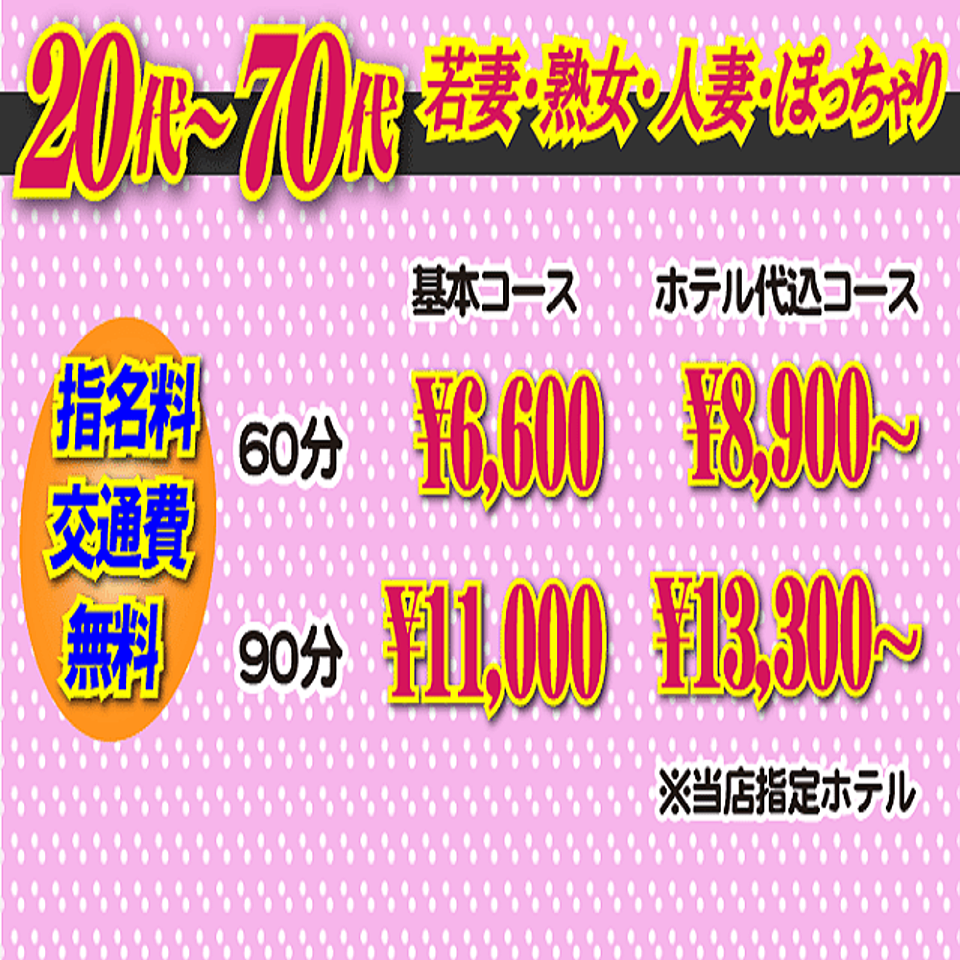 佐野れんか|「月の真珠-五反田-」(五反田 デリヘル)::風俗情報ラブギャラリー東京都版