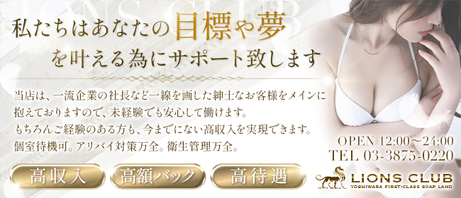 吉原の風俗求人：高収入風俗バイトはいちごなび