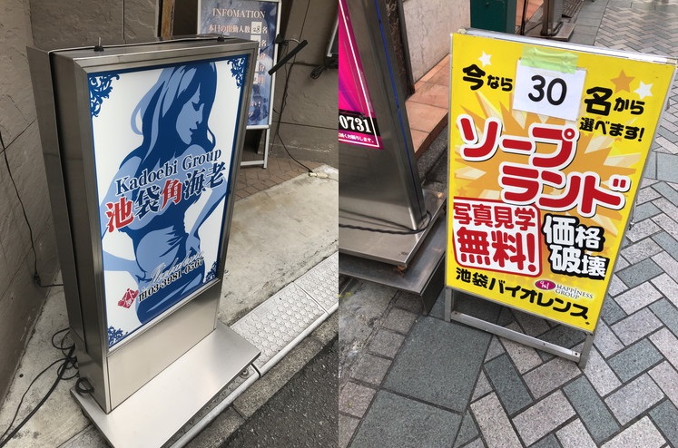 体験談】池袋の優良ヘルスを紹介！最高におすすめの7店舗はココだ！ - 風俗おすすめ人気店情報