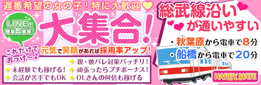 東京・五反田発 風俗エステ おかしなエステ五反田 / 全国メンズエステランキング