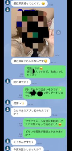 ワクワクメールでセフレを作る方法！実際にセックスまでいった流れ