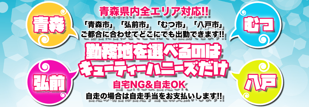 香川｜デリヘルドライバー・風俗送迎求人【メンズバニラ】で高収入バイト