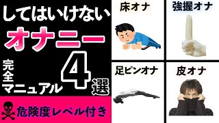 床オナホールはこれでOK】床オナに最適なおすすめ人気オナホ５つを厳選！！ - オナホセンター（onahocenter）