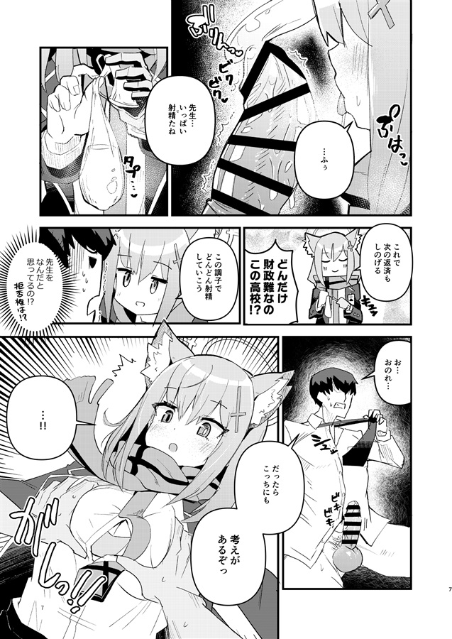 口内射精エロ漫画同人誌画像