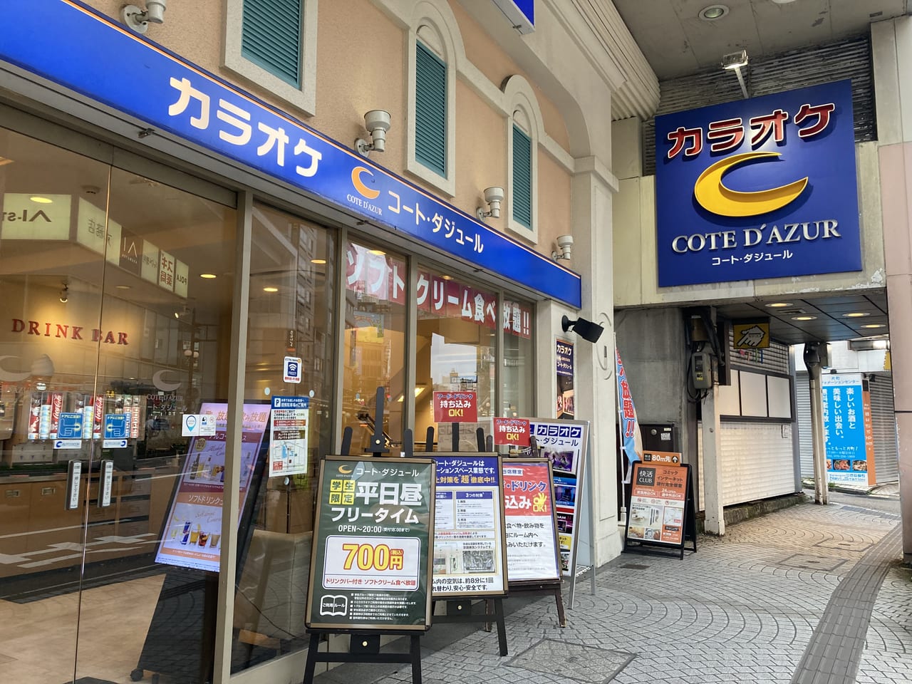 コート・ダジュール 本八幡駅前店(本八幡/カラオケ・パーティ)＜ネット予約可＞ | ホットペッパーグルメ