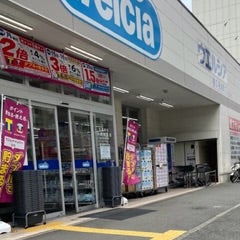 ウエルシア町田本町田店のアルバイト・パートの求人情報｜バイトルで仕事探し(No.134590013)