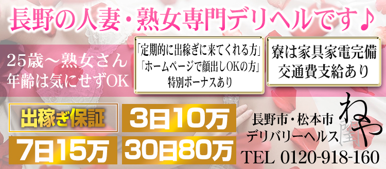 日暮里・西日暮里の風俗求人【バニラ】で高収入バイト