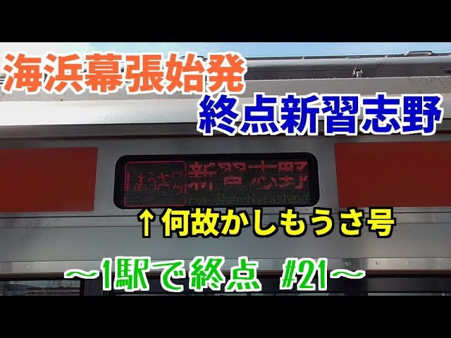 幕張・船橋・八千代のおすすめラブホテル8選！ドライブデートの帰りによれるIC近くのホテルも -  おすすめ旅行を探すならトラベルブック(TravelBook)