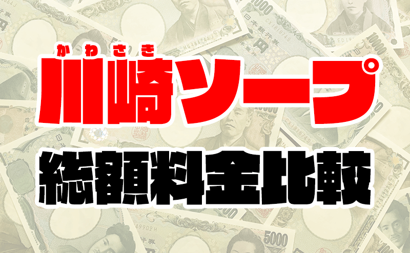 葵（33） かぐや姫（川崎ソープ/堀之内）｜風俗じゃぱん