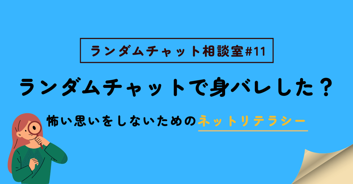 無料でOK】エッチなチャットができるサイト6個を使った結果や感想 | ラブマガジン