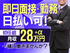 秘書コレクション 徳島店の求人情報｜徳島市・鷹匠町・秋田町・小松島のスタッフ・ドライバー男性高収入求人｜ジョブヘブン