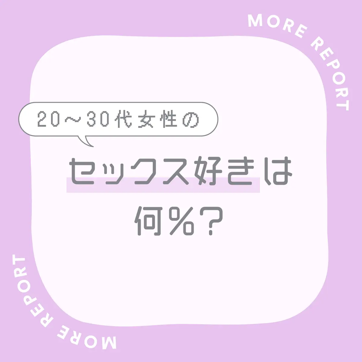 セックスが好きな女性」はダメなのか!? はらだ有彩さんと考える「ダメ」の呪いを解く方法〈インタビュー前編〉 | yoi（ヨイ）