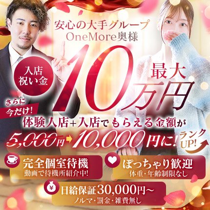 OneMore奥様立川店(デリヘル/立川)「みいな(26)」寝てるだけで気持ち良くなれる献身的なプレイ。事後のマッサージ付きで癒し要素全開の風俗体験レポート  |