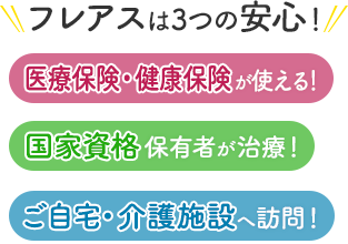 北海道札幌市中央区のあん摩/鍼灸/マッサージ/整体一覧 - NAVITIME