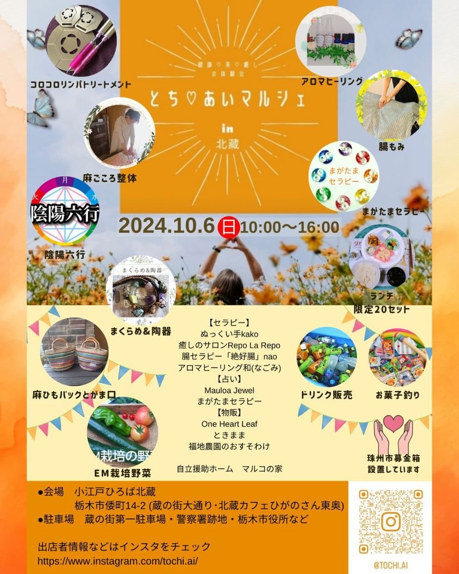 ハンドメイドイベント情報・告知掲示板（福岡、佐賀、大分、熊本、長崎、宮崎、鹿児島、山口) | 小郡イオン |