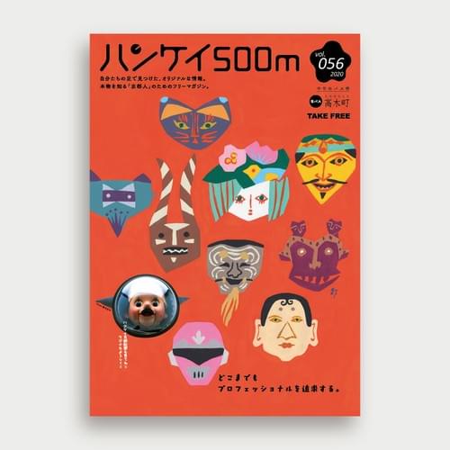 原田博行の語り弾きライブ「アンコール気分」：「彼女と彼の街」、＋α「有田税理士事務所」