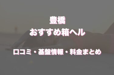 最新版】刈谷でさがすヘルス店｜駅ちか！人気ランキング