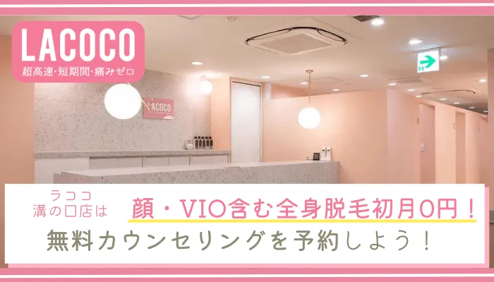 フォト｜ラココ イオンモール羽生店(LACOCO)｜ホットペッパービューティー