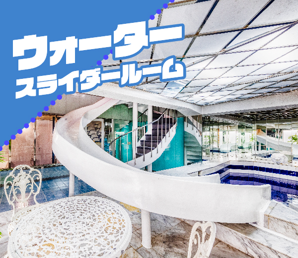 HotelWind | ホテルウィンド | 竹田市のラブホテル