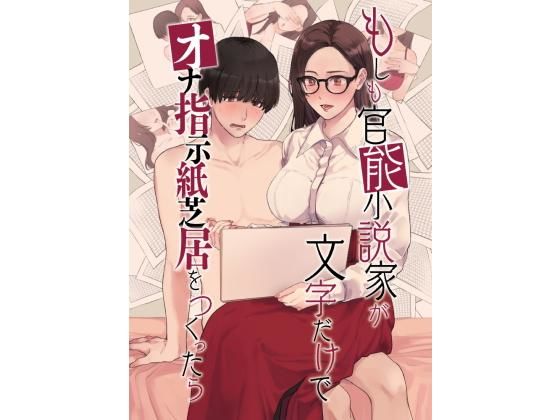 71分収録✨】オナ禁1週間企画✨妖艶なFカップ巨乳お姉さまに官能小説を読み終えるまでイクのを我慢させてみたら、物凄い喘ぎ声とおもらしでとんでもないことになった件  [ガチおな] | chobit(ちょびっと)