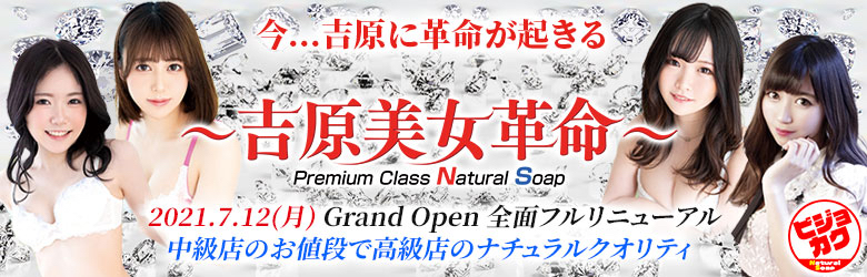 吉原でNSができるお店はココ！おすすめ10店舗を徹底解説！ - 風俗おすすめ人気店情報