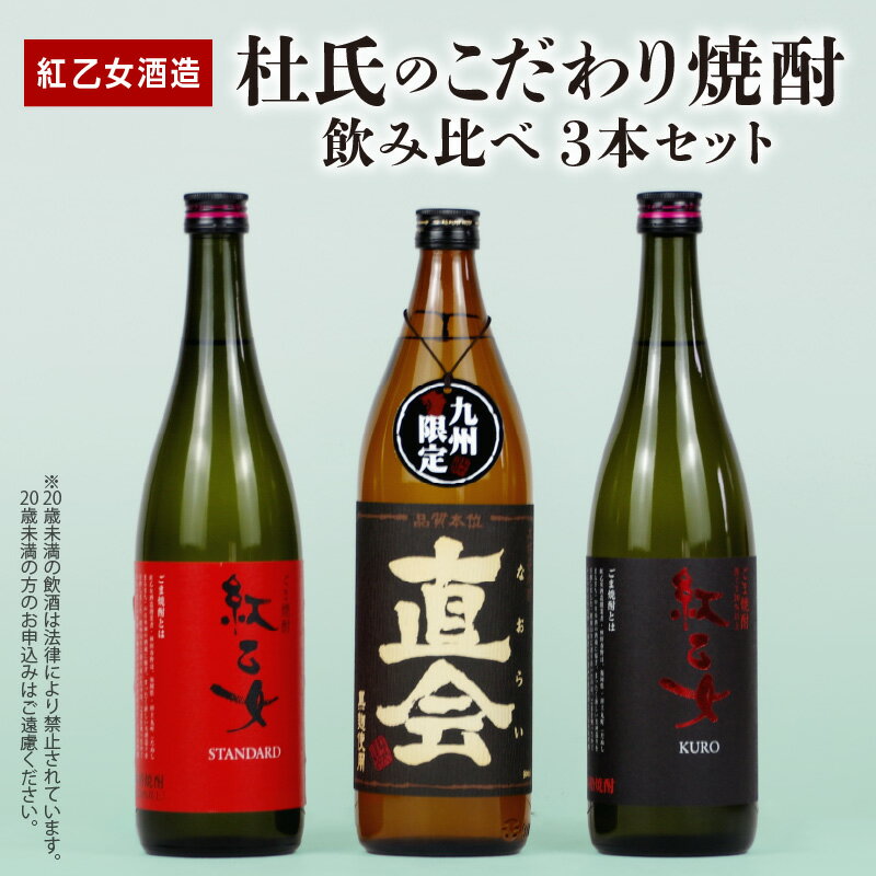 焼酎 麦焼酎 紅乙女シングルカスク12年 フレンチオーク NO,943