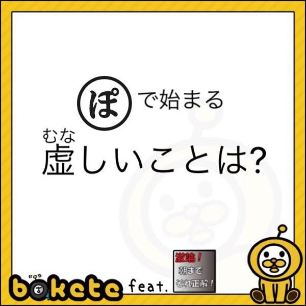 下ネタ注意 「ポ」から始まる言葉と言えば？＆ぶたあーびーさんに関わるアイコン達で#閃光のハサウェイ 大日本帝国 (約1分)