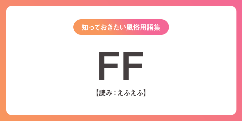 風俗嬢が解説】ソープでは中出しできる？交渉術や料金相場を公開！ | Trip-Partner[トリップパートナー]