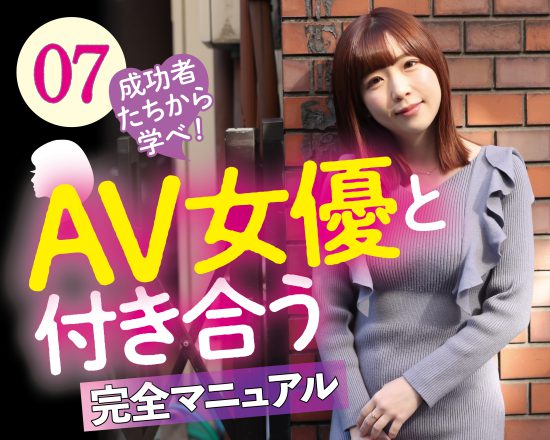 日本一有名なAV女優はあの人！？人気で有名なAV女優20人を紹介｜駅ちか！風俗雑記帳