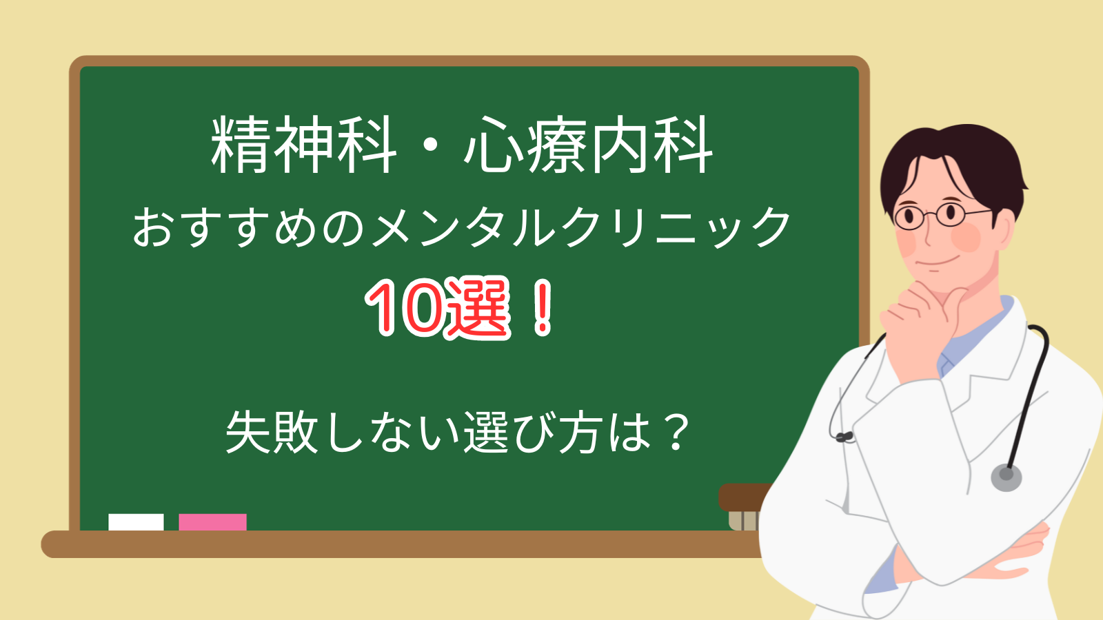 東京都中央区の心療内科・精神科｜日本橋メンタルクリニック