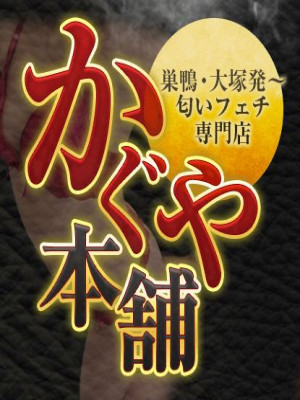 ひなた：セピア(大塚・巣鴨風俗エステ)｜駅ちか！