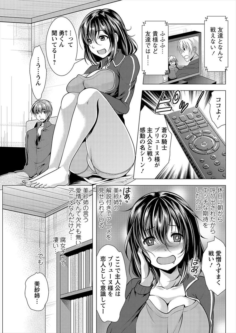 エロ漫画】朝から妹と中出しエッチして学校へ行ったら女教師に見抜かれて、生活指導と称して拘束逆レイプされた？！ : 萌えクロ同人 -エロ漫画・同人誌・エロ アニメ-