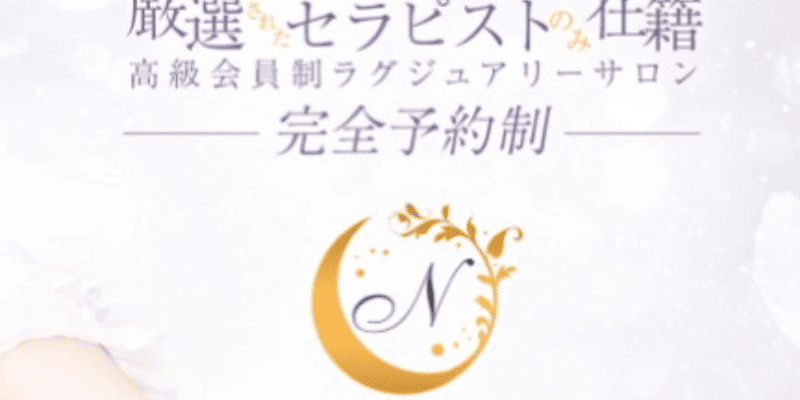 本厚木のメンズエステおすすめランキング！口コミ評判は？日本人セラピストを選ぶならココ！｜メンズエステのおすすめランキングサイト「極セラ」