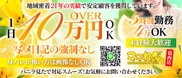 錦糸町・小岩・葛西のセラピスト求人、メンズエステ、風俗エステのお仕事情報┃ジョブー全てエステ求人情報