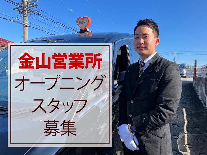 レストランサービス・ホールスタッフ｜金山ホルモン(焼肉)の求人・転職 - 愛知県名古屋市中区｜フーズラボ