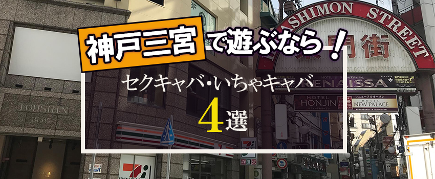 ≪神7≫写メ日記がスゴイ店舗ランキングTOP7☆東京編 | ぱふなびチャンネル