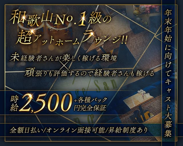 和歌山で即日！体験入店OKな風俗求人｜【ガールズヘブン】で高収入バイト探し