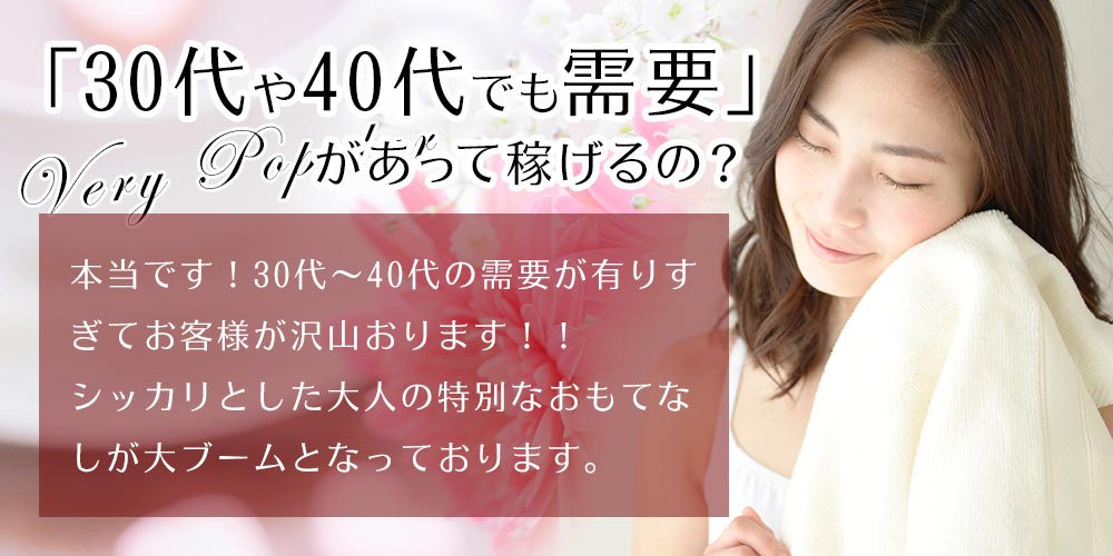 40代の壁は超えられる！40代でも稼げる風俗嬢でいる方法 - ももジョブブログ