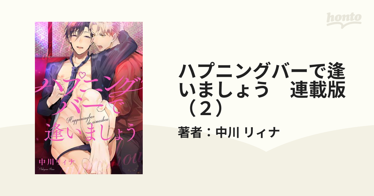 ハプニングバー①『ハプバーとは？』｜女性用風俗・女性向け風俗なら【六本木秘密基地】